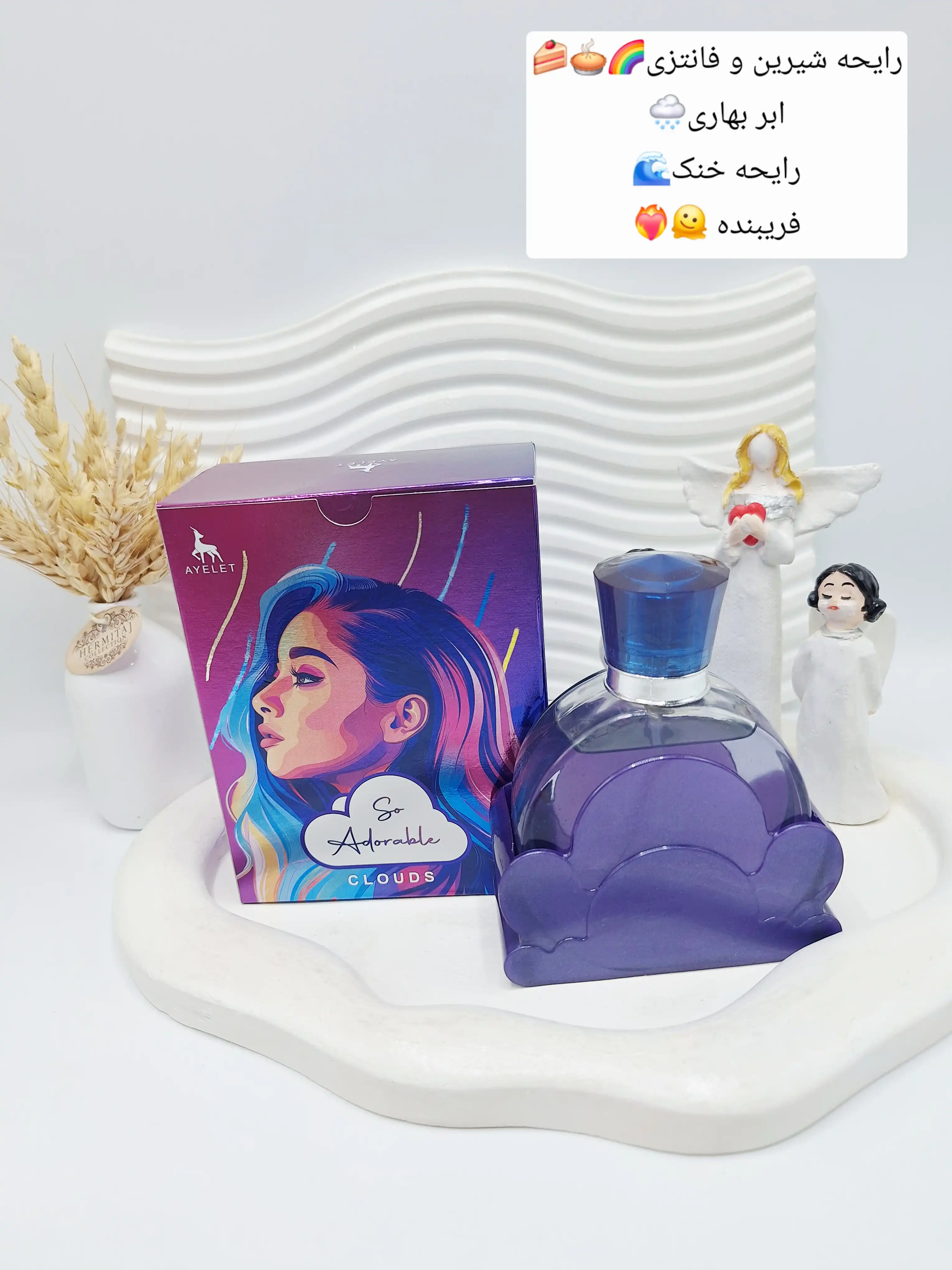 ادکلن زنانه Adorable